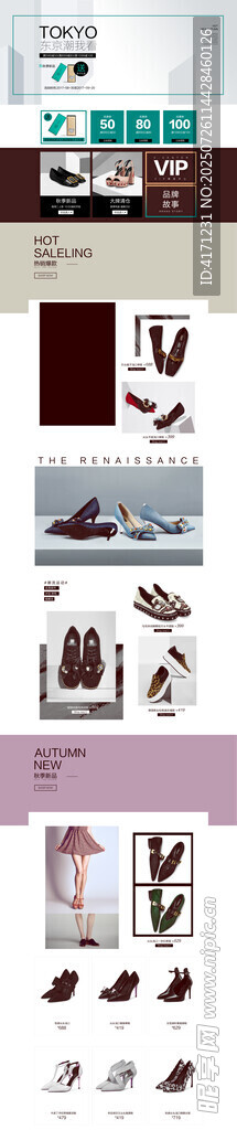 鞋子主图 