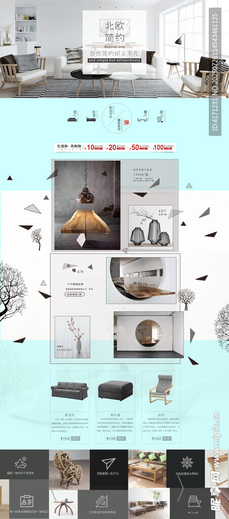 家具海报