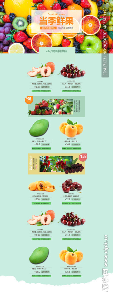 水果海报