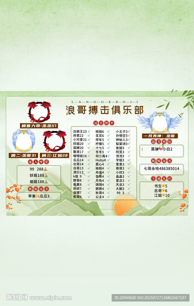 冠名海报设计