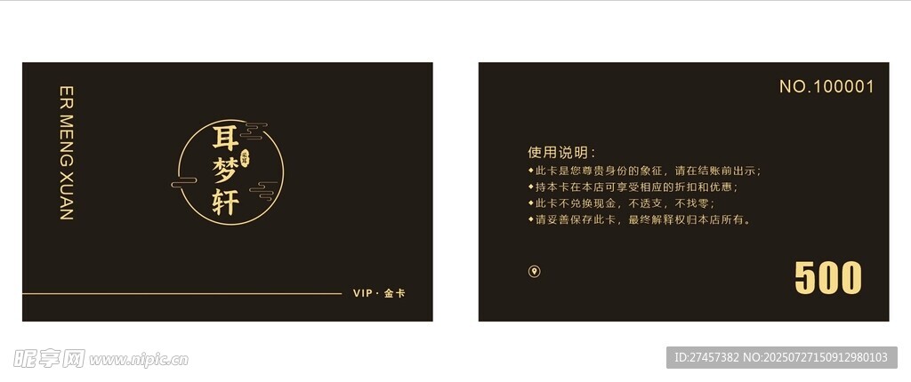 采耳黑金质感礼品卡