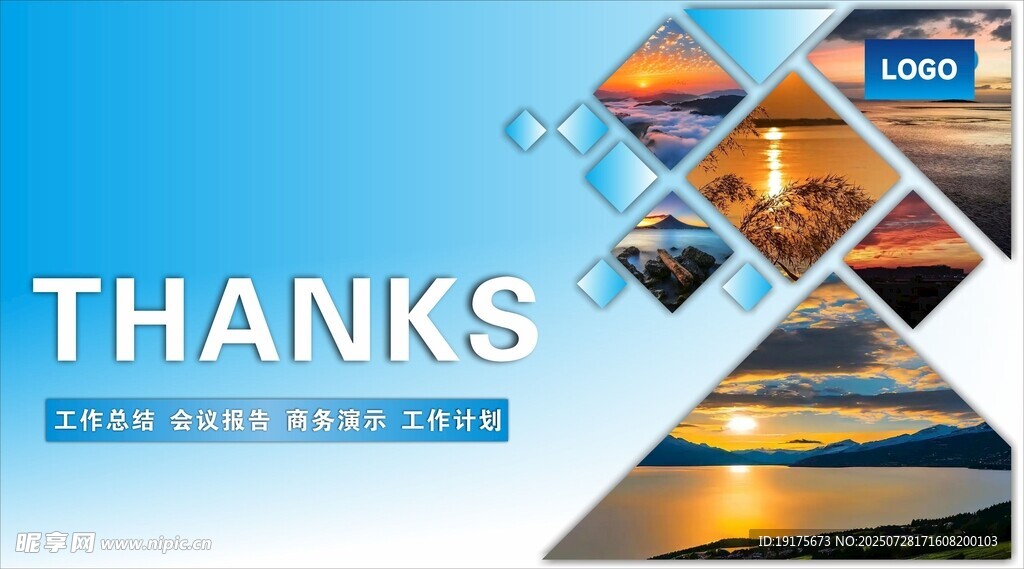 感谢幻灯片模板展板