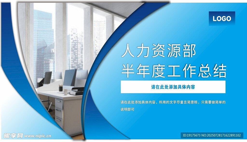 商务风年终工作总结PPT展板