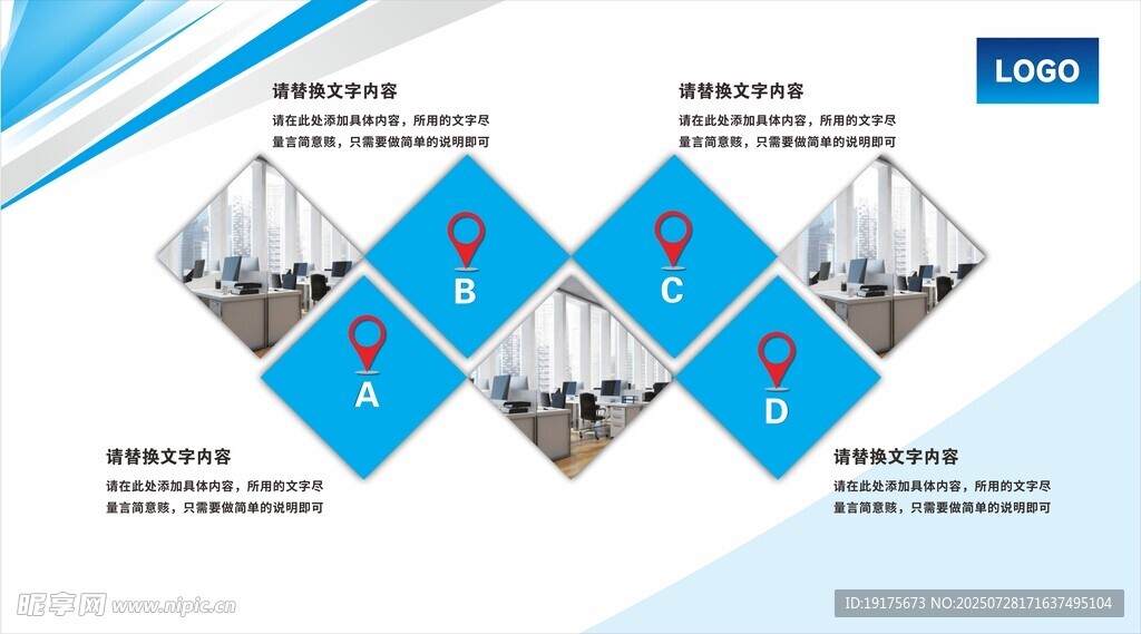 户外帐篷多样展示展板