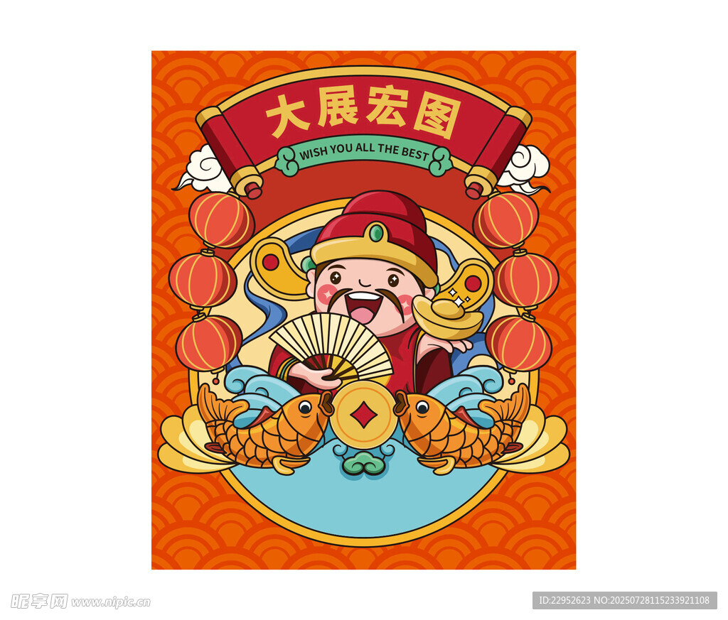 新年财神爷送元宝插画