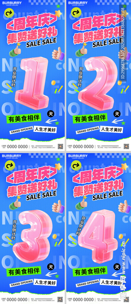 活动倒计时海报