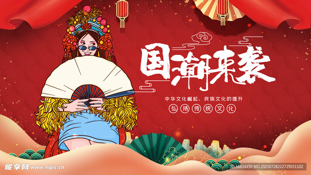 国潮戏曲风美女展示折扇