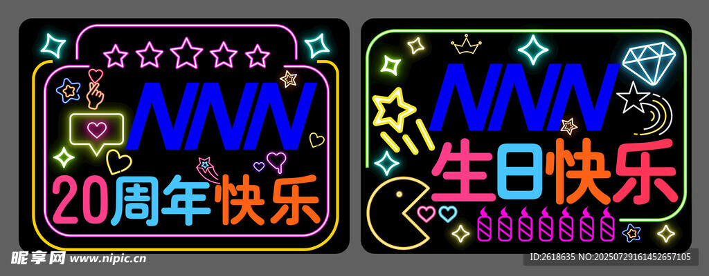 周年庆灯牌手举牌