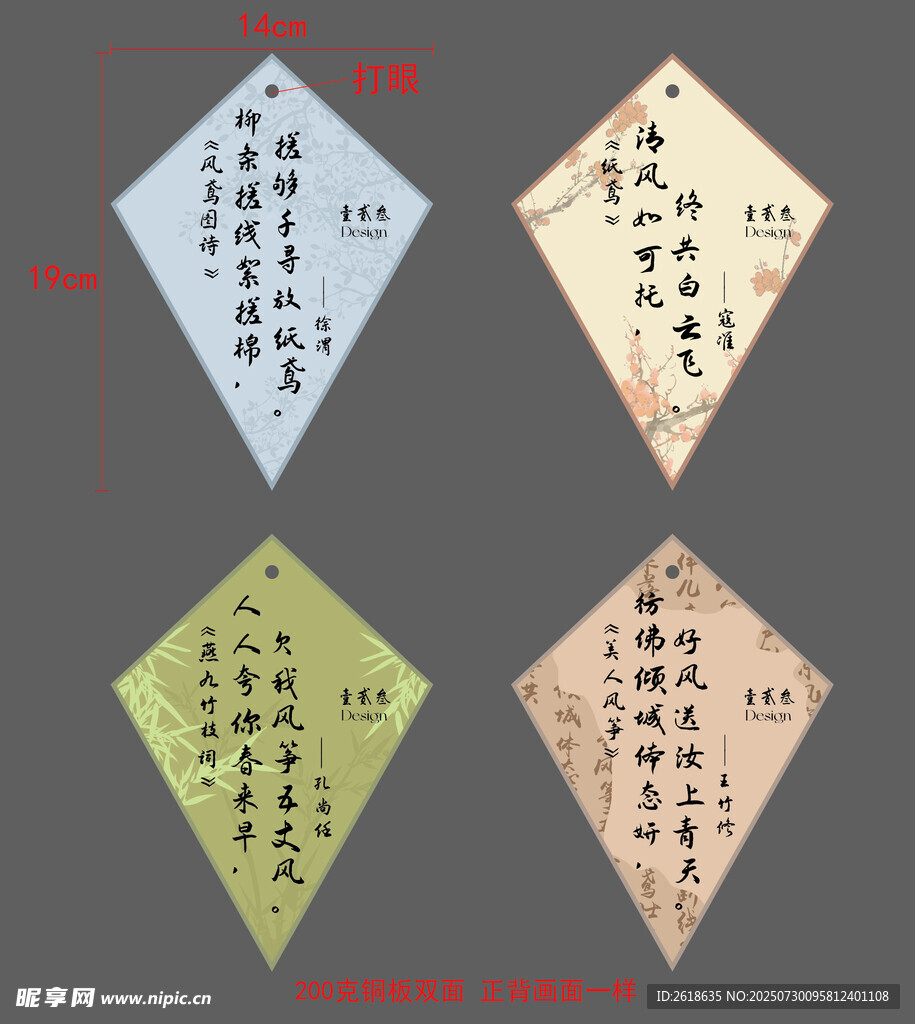 中式古典菱形书法装饰图