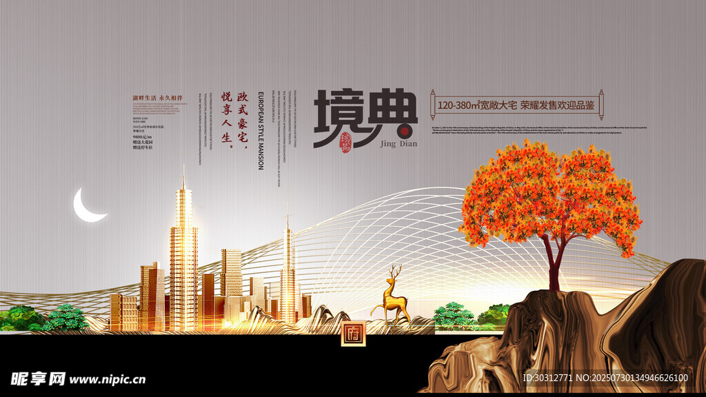 中式典雅意境建筑景观图