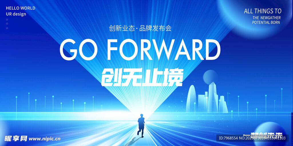 科技感光线蓝色背景KV