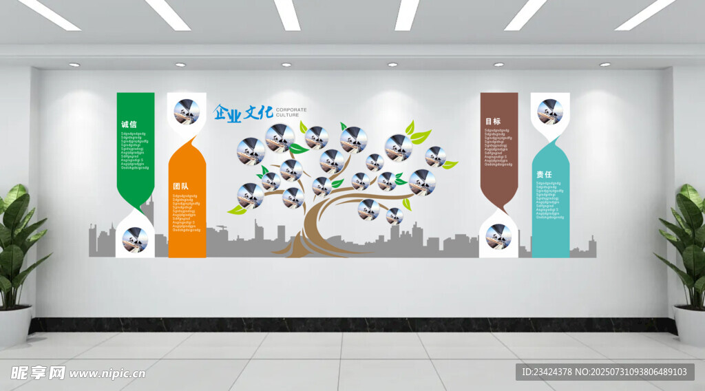 企业文化墙照片墙