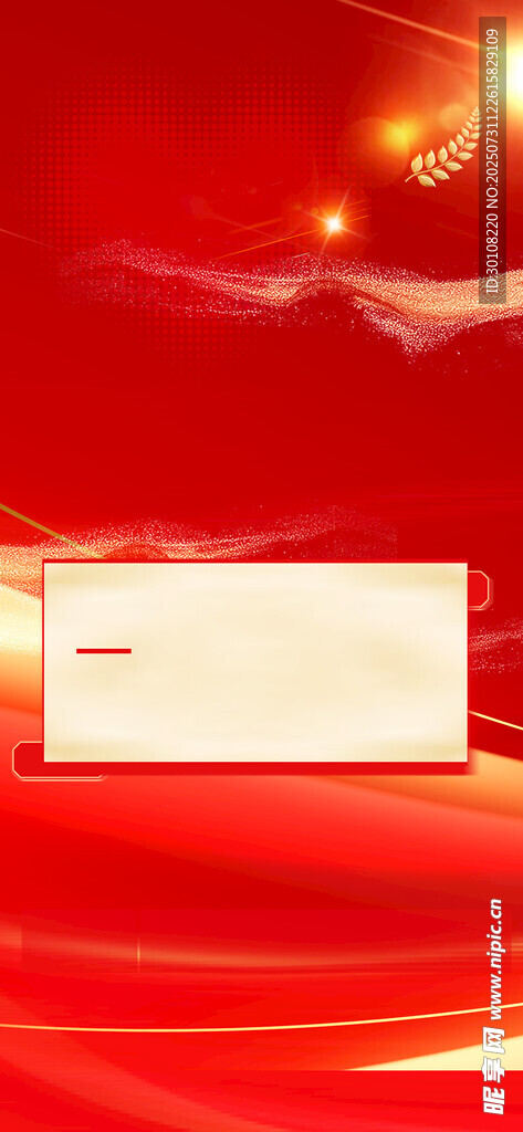红色背景