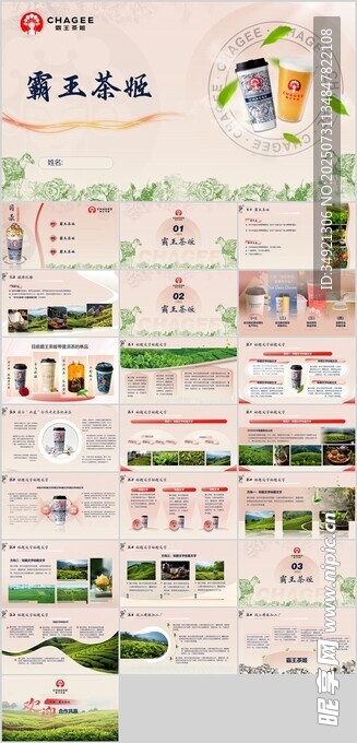 蓝天碧水景区宣传PPT模板