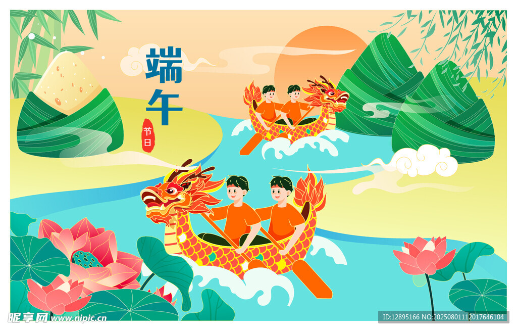 荷塘群鲤嬉戏图