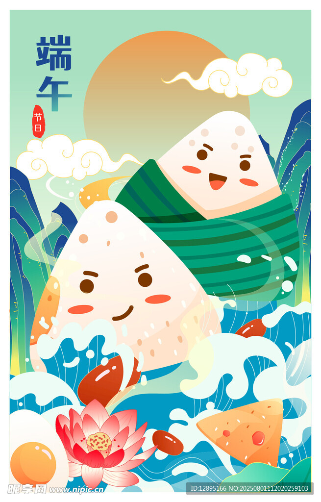 端午萌趣粽子与锦鲤插画