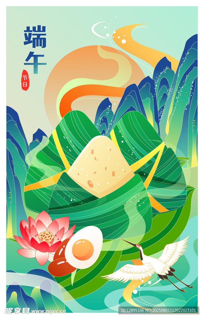 端午佳节粽香荷韵插画
