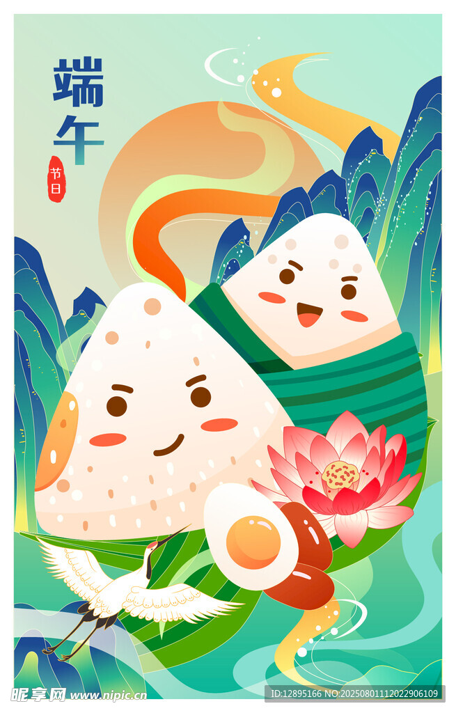 端午萌趣粽子插画