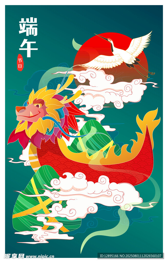 端午龙舟插画