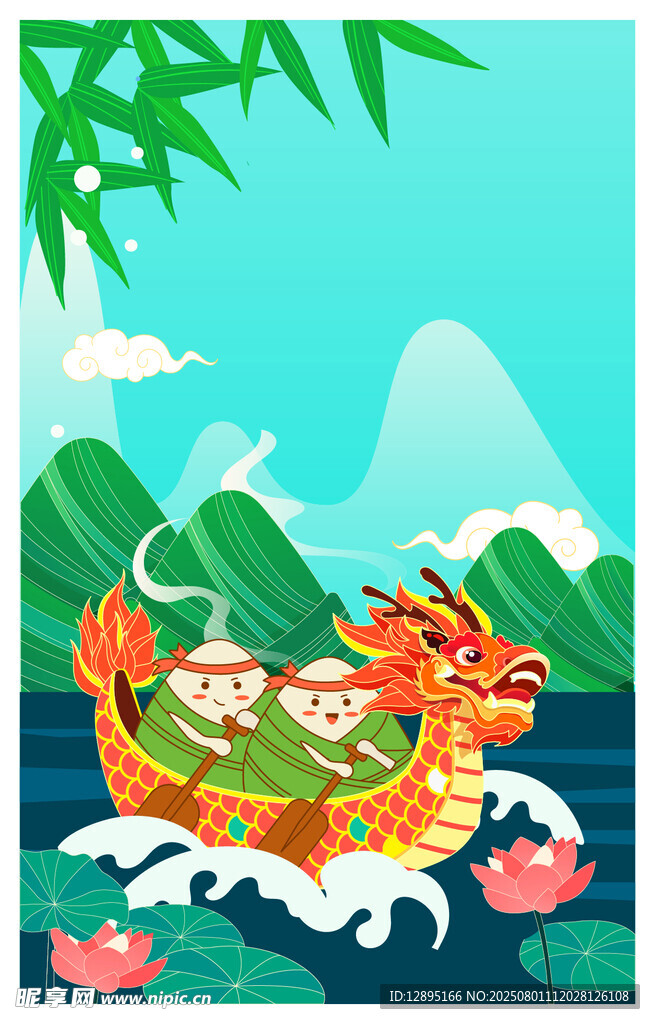 端午龙舟竞渡山水间