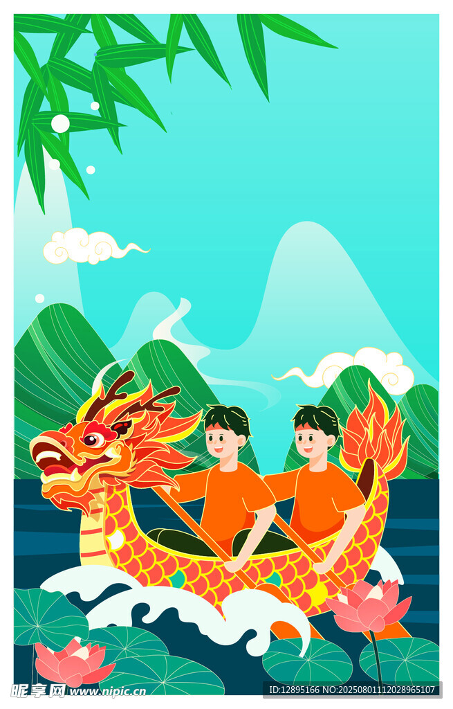 端午龙舟竞渡图