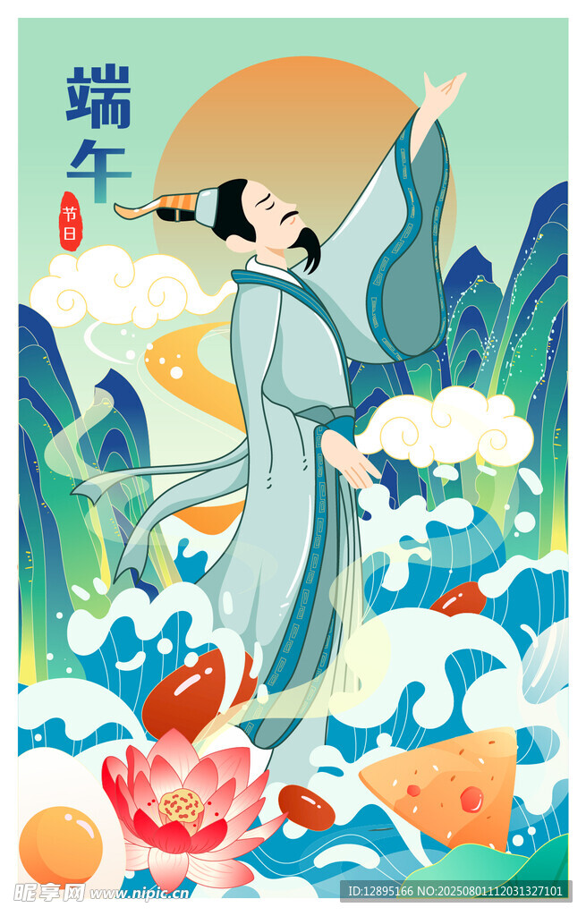 端午龙舟竞渡插画