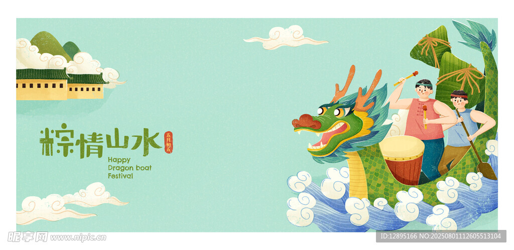 端午龙舟游于绿水青山间