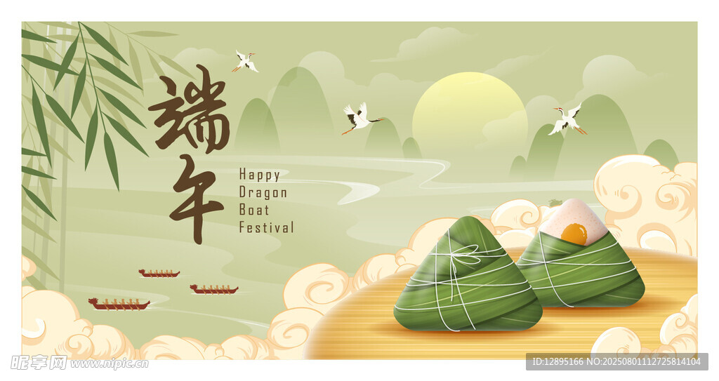 端午粽景图