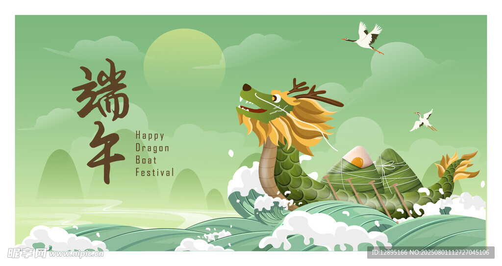端午龙舟竞渡插画