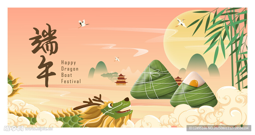 端午佳节山水粽景插画