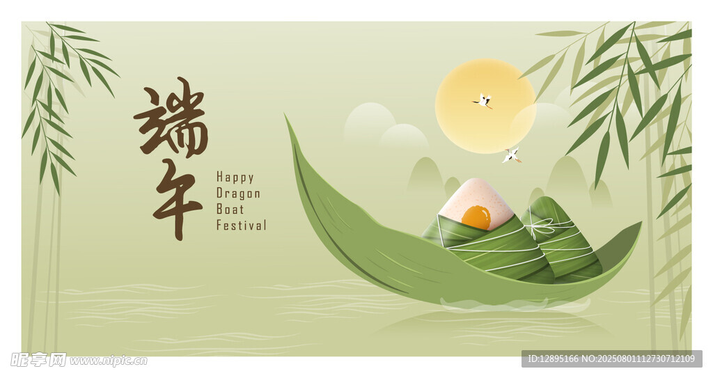 端午粽叶小船插画
