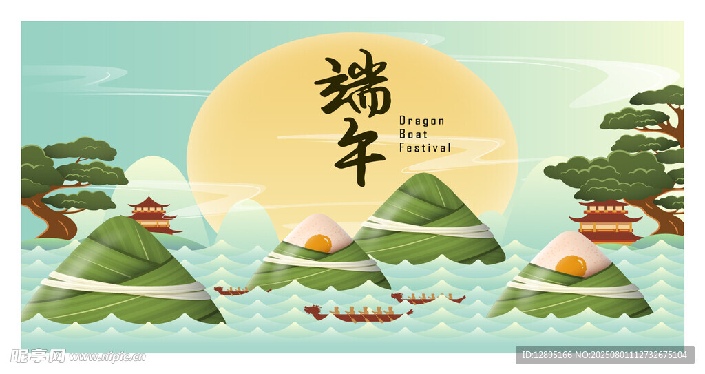 端午山水间龙舟竞渡图