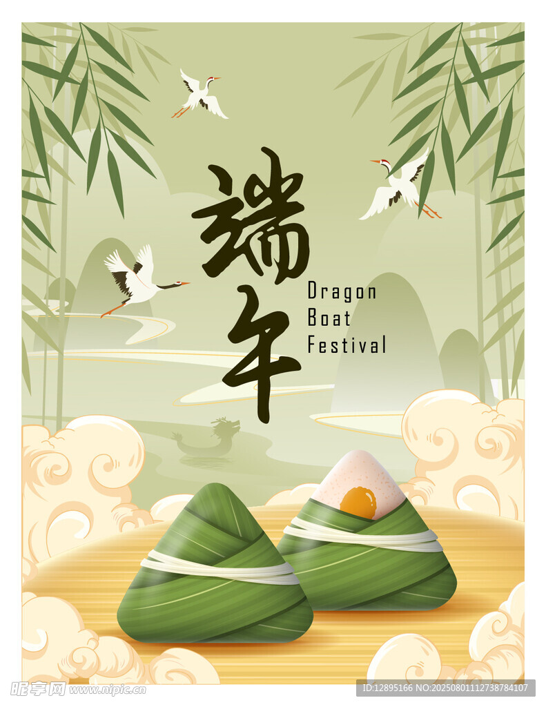端午佳节粽子插画