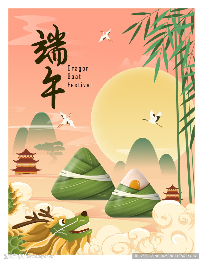 端午佳节龙舟粽子插画