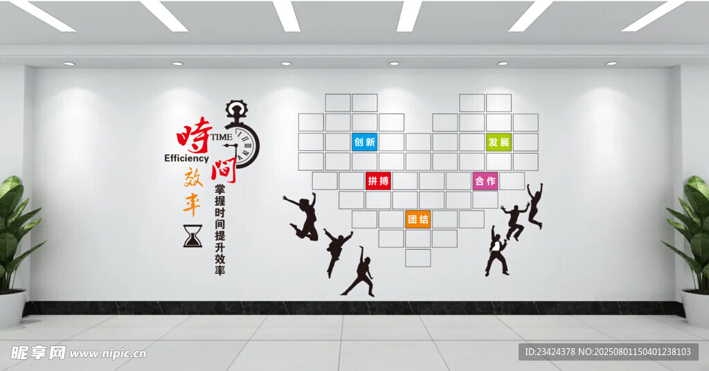 团队风采照片墙