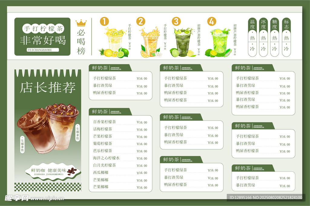 儿童成长营养食谱展示