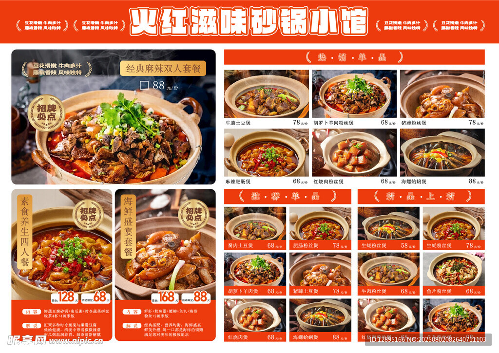 红烧猪蹄炒菜食谱