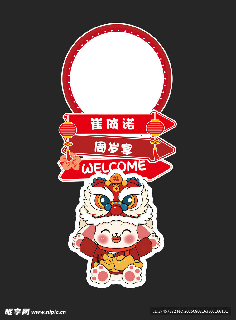 招财猫造型指示牌