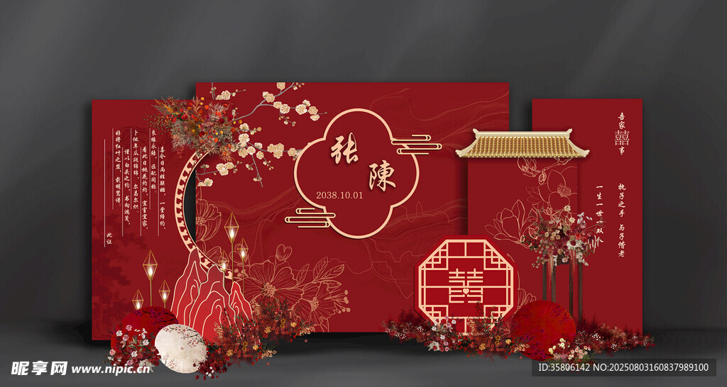 中式婚礼背景设计