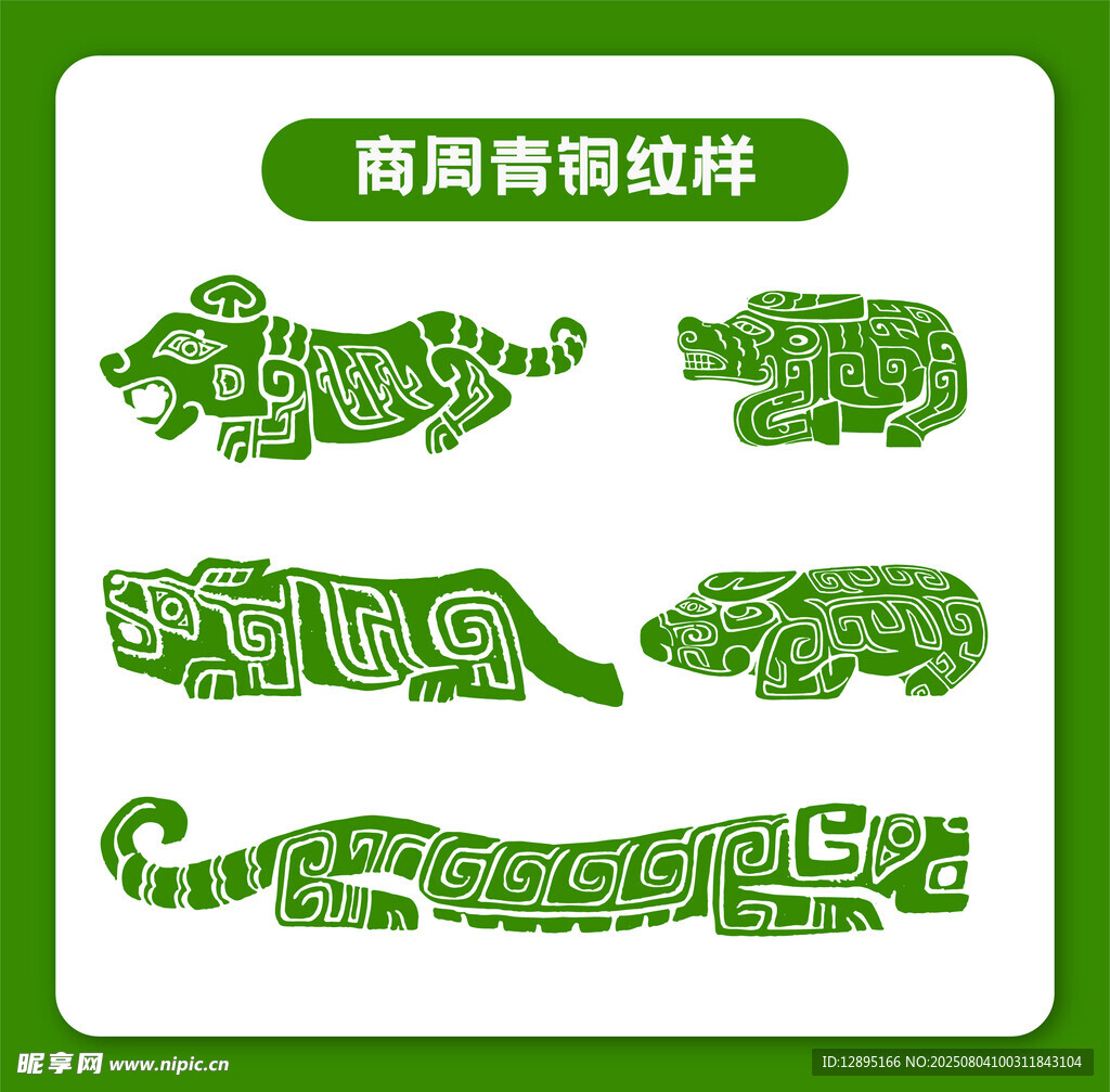 鳄鱼背侧纹样设计素材