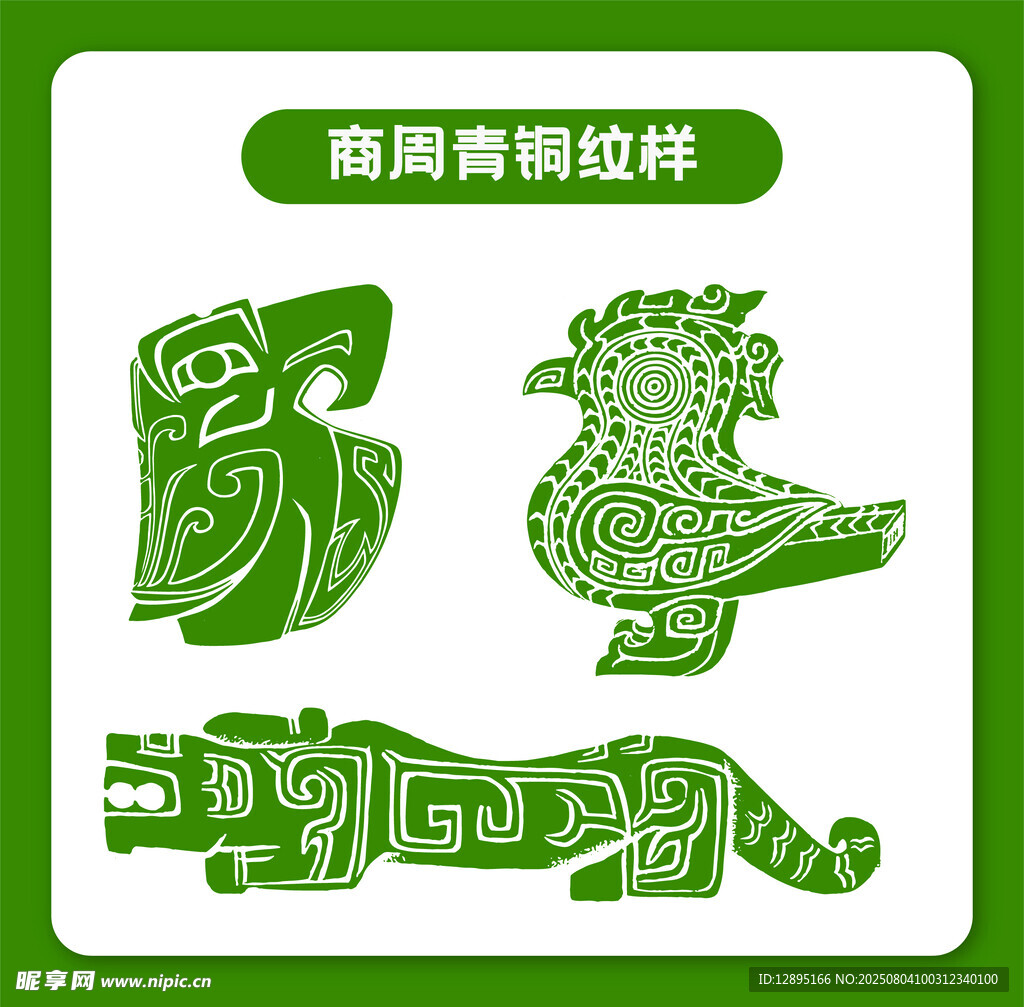 商周青铜器纹样图案