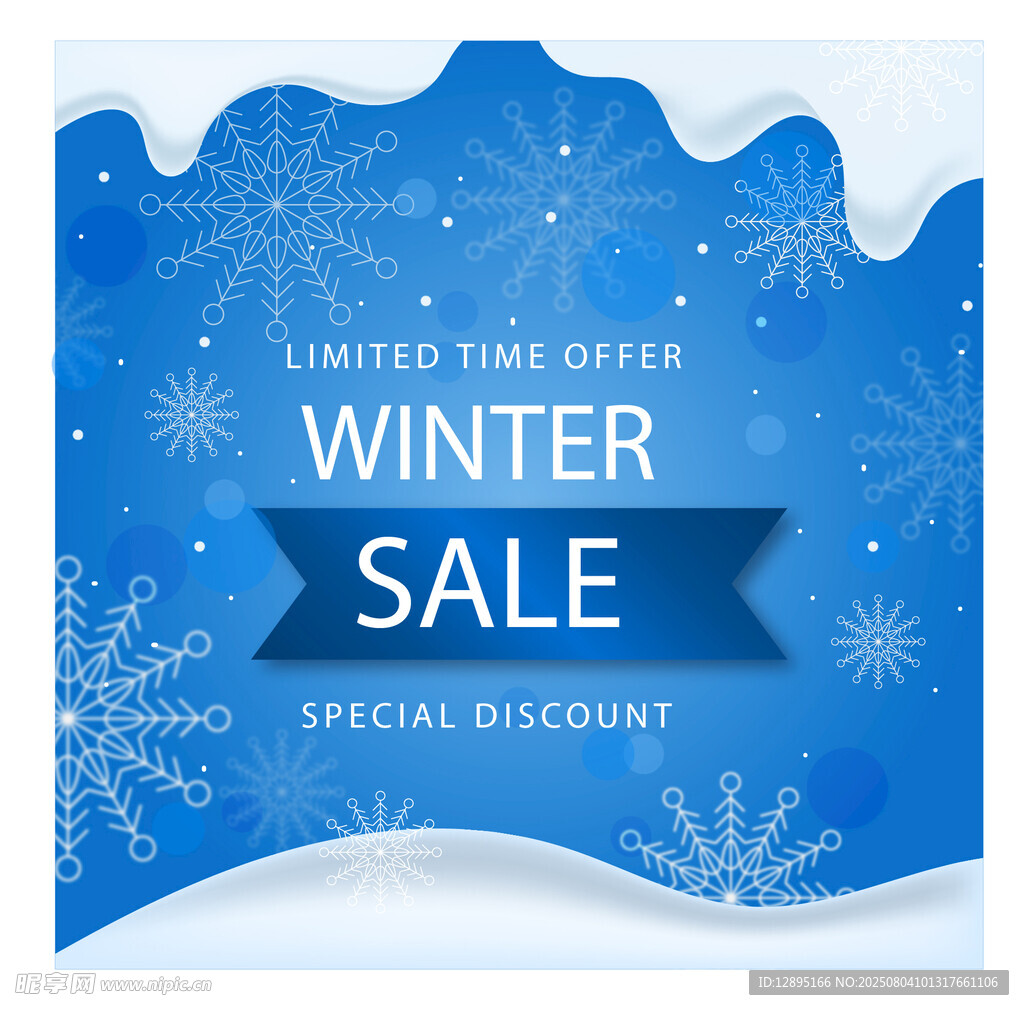 冬季促销限时优惠海报