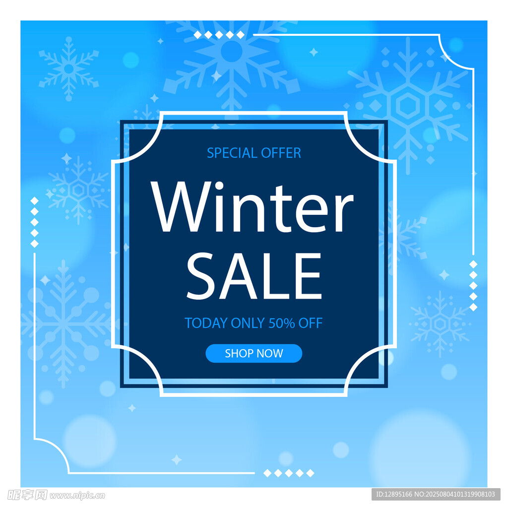 冬季促销海报