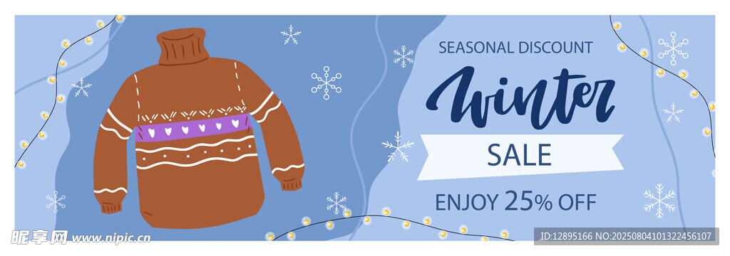 冬季服饰促销海报