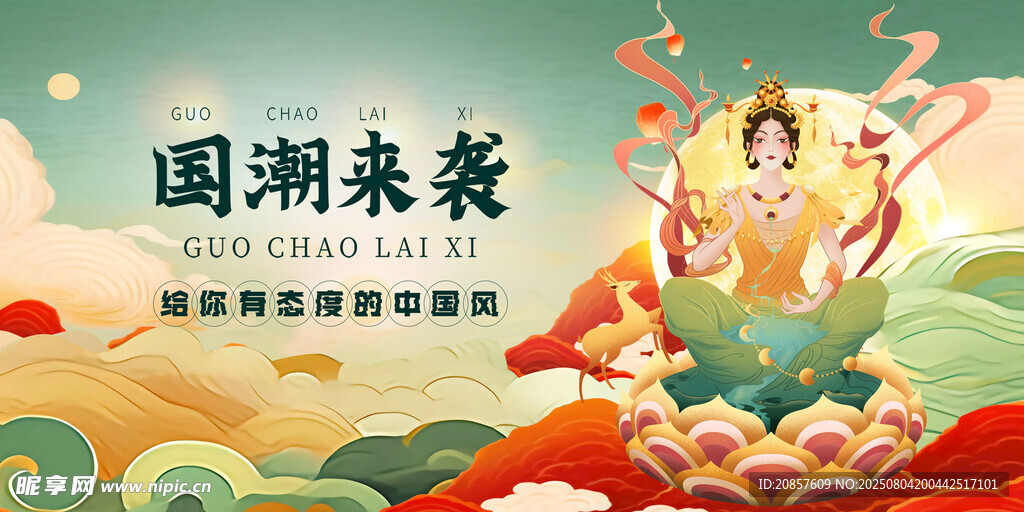 国潮风敦煌主题插画