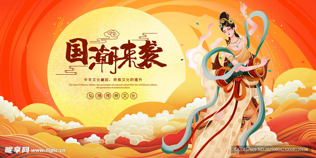 国潮花卉仙女飞舞图