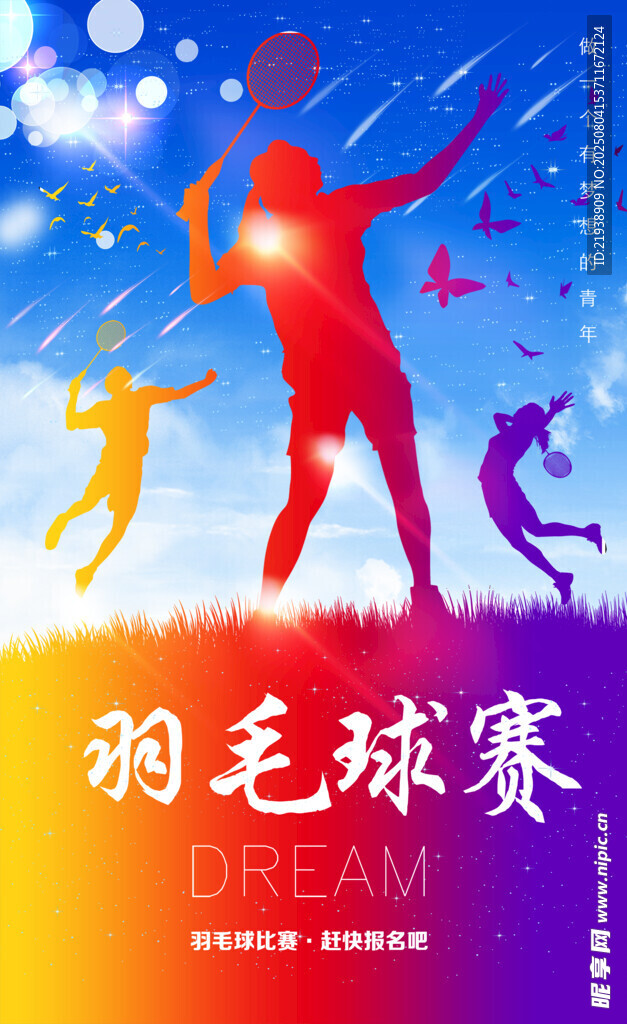 羽毛球海报