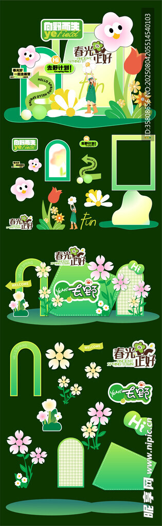 春天美陈卡通美陈