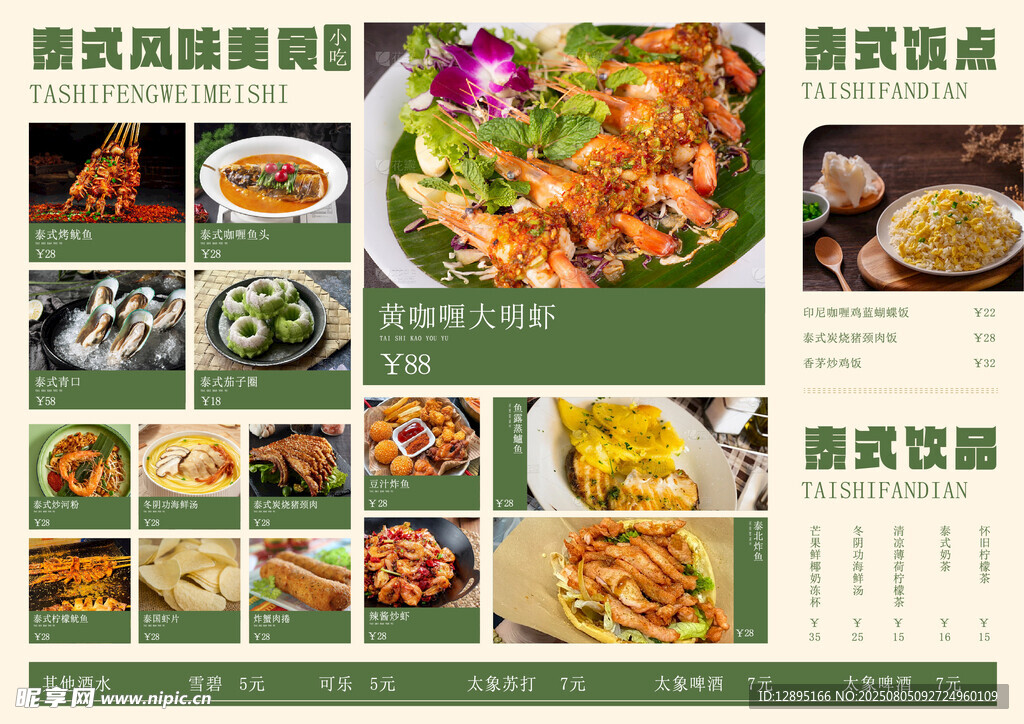 各式精美粤菜菜品展示