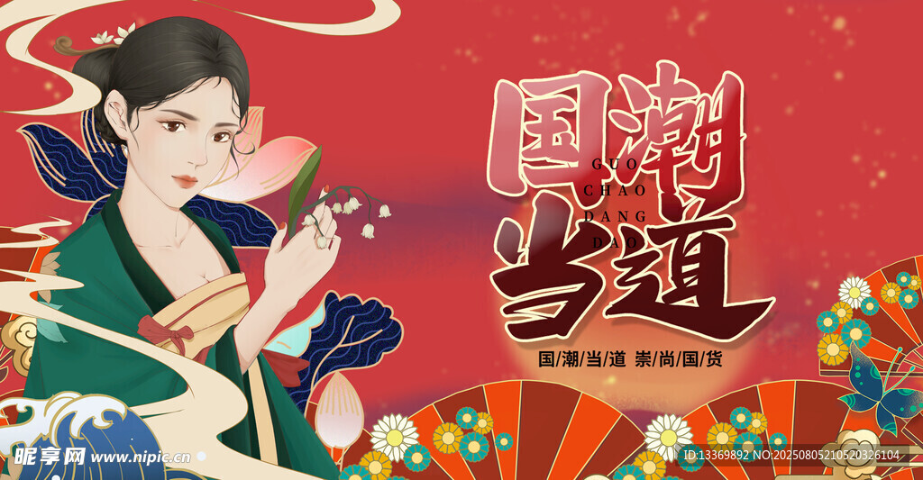 国潮古韵亲子美好瞬间